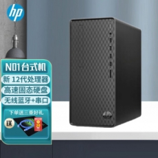 惠普（HP） N01系列 商用办公企业采购稳定型台式电脑主机