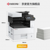 京瓷（KYOCERA）M4125idn A3A4黑白激光办公打印机